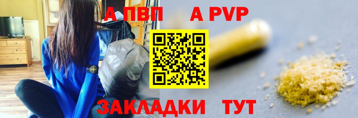 A PVP Crystall  купить наркотики сайты  A-PVP  Ипатово  Вход с VPN 