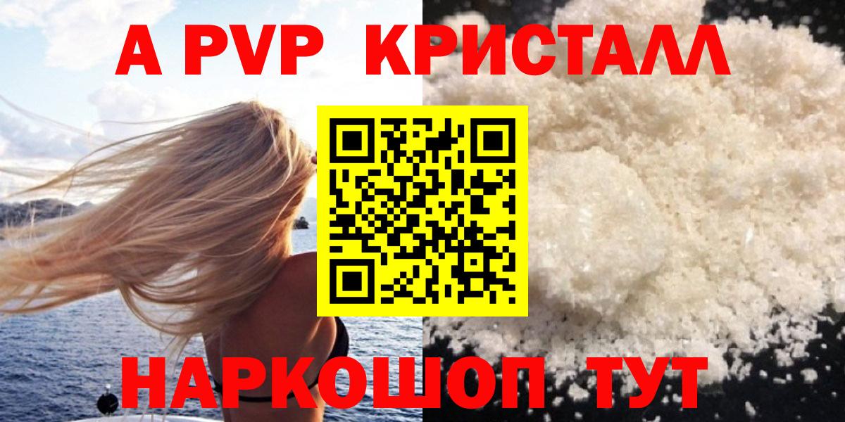 Alpha PVP мука Ипатово