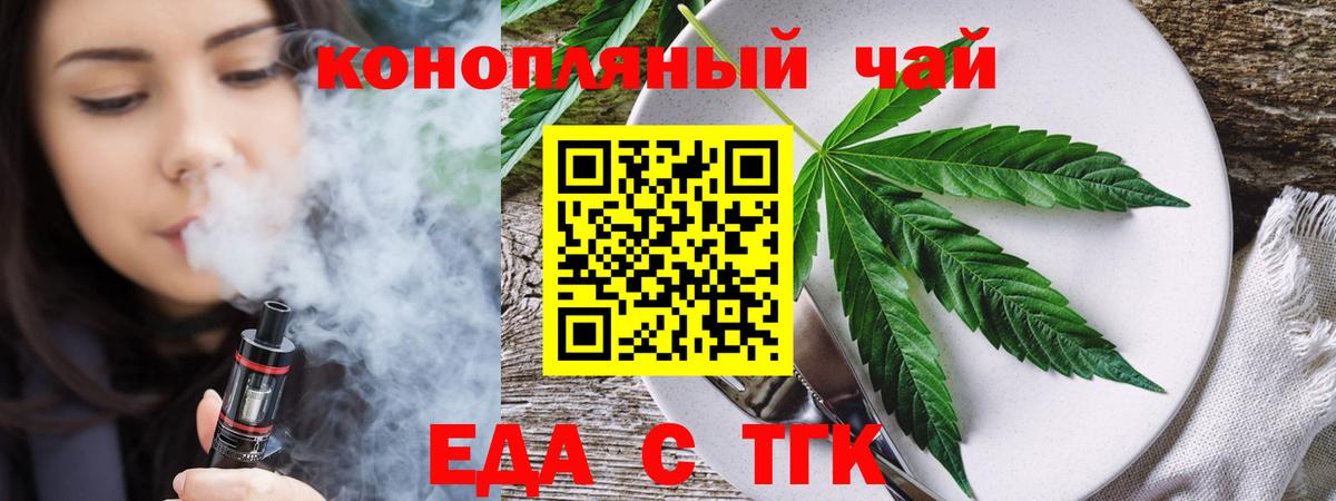 Ипатово  Canna-Cookies конопля  Вход с VPN 