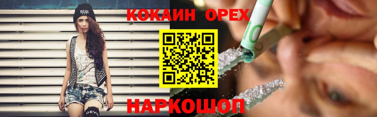 Cocaine Fish Scale Ипатово