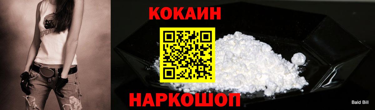 Cocaine Columbia  Вход с VPN  COCAIN Fish Scale  цены наркотик  Ипатово 