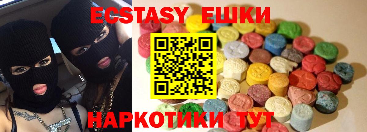 Ипатово  Экстази  Экстази MDMA  Вход с VPN  ЭКСТАЗИ 280мг 