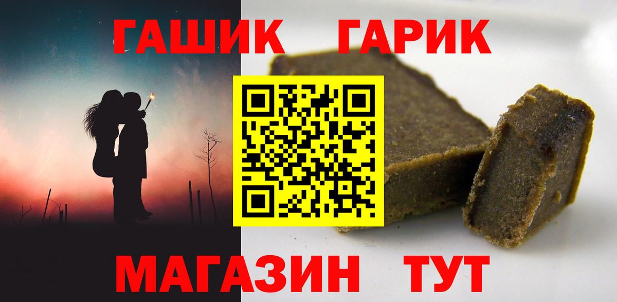 Гашиш Cannabis  ГАШ  Вход с VPN  купить  цена  ГАШ гарик  Ипатово 