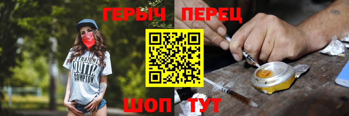 ГЕРОИН VHQ  ГЕРОИН  Ипатово  Вход с VPN 