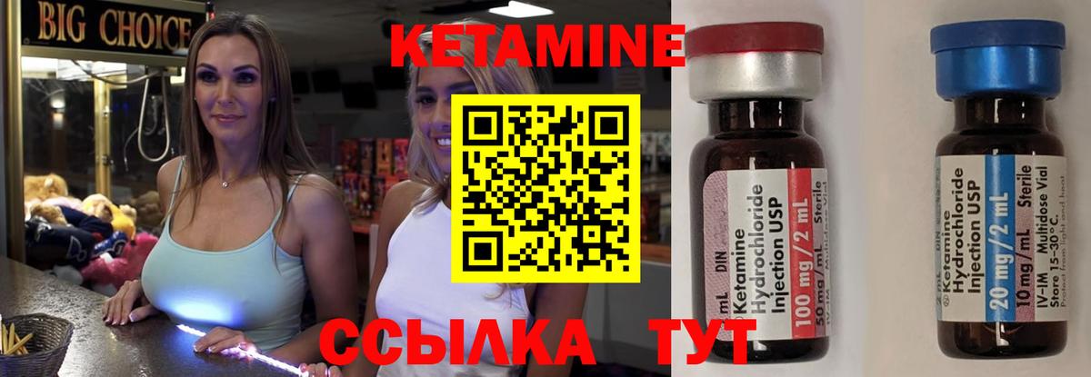 Ипатово  КЕТАМИН ketamine  Вход с VPN 
