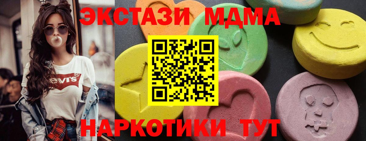 MDMA кристаллы  МДМА VHQ  Вход с VPN  MDMA  Ипатово 