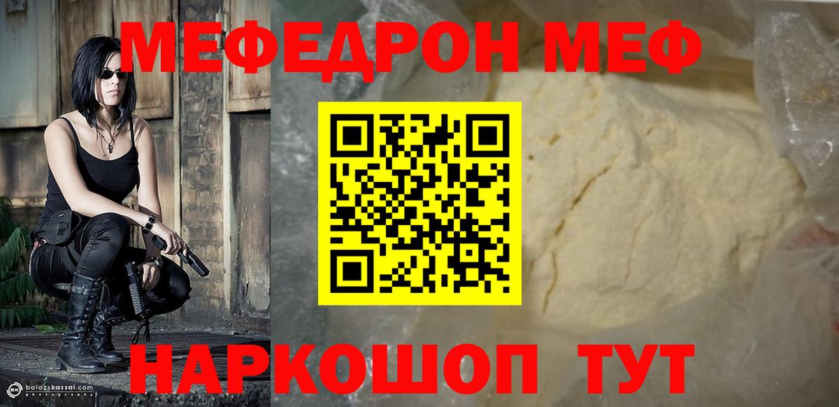 закладки  Вход с VPN  МЯУ-МЯУ 4 MMC  Ипатово  МЯУ-МЯУ мяу мяу  Мефедрон 