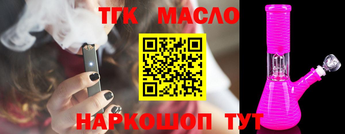 Дистиллят ТГК Wax  наркошоп  Ипатово  Вход с VPN 